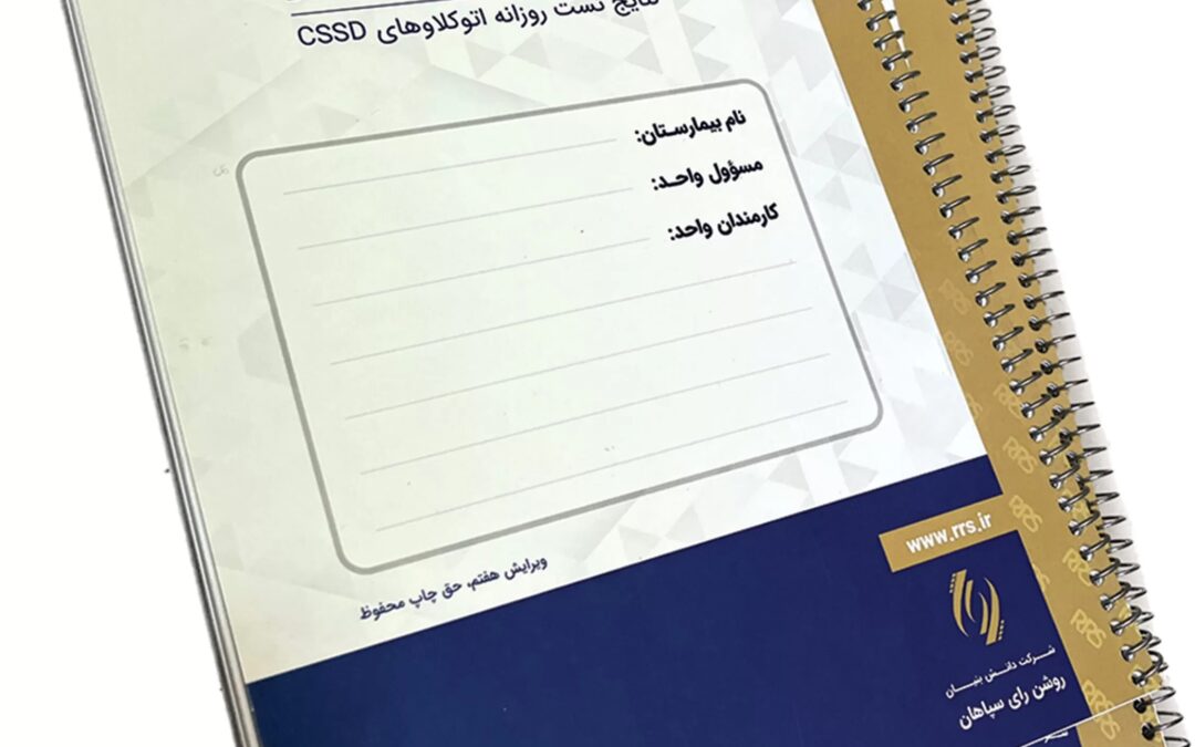 Documentation NoteBook RRS (CSSD)